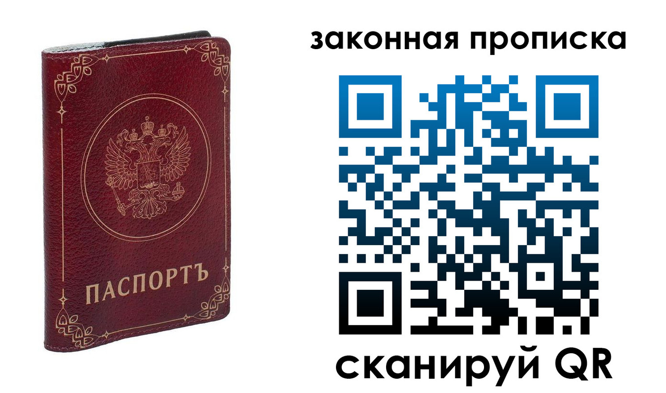 прописка поиск в Хабаровском крае