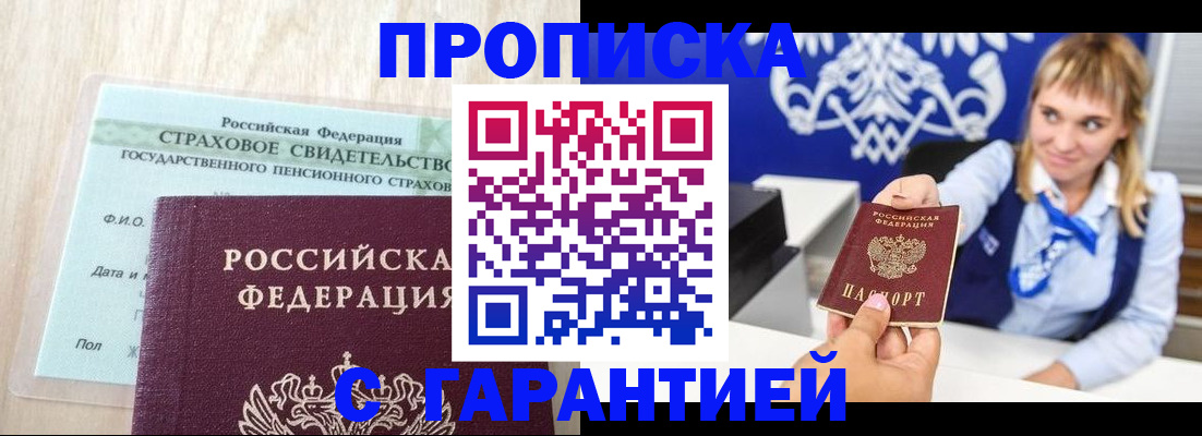 прописка паспорт в Хабаровском крае