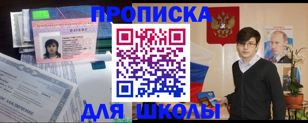 прописка паспорт в Хабаровском крае