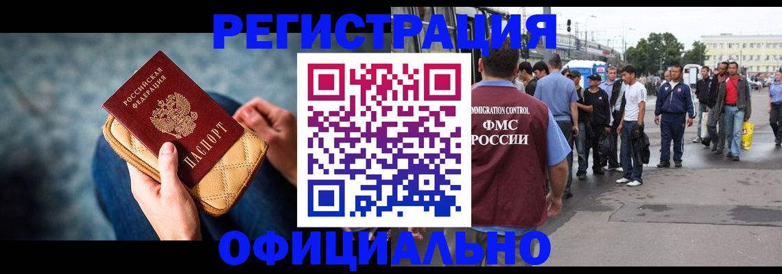 временная регистрация в квартире в Хабаровском крае