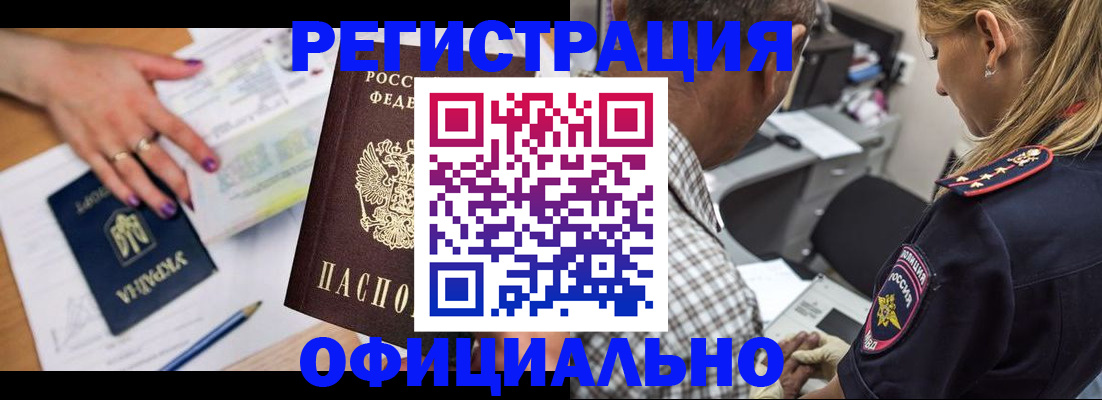 прописка поиск в Хабаровском крае