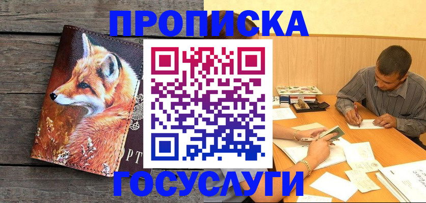 прописка для кредита в Хабаровском крае