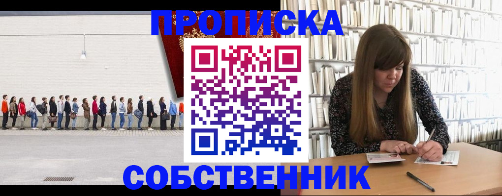 временная регистрация в квартире в Хабаровском крае