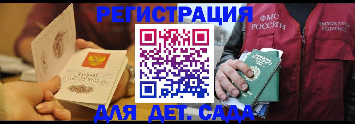прописка штамп в Хабаровском крае