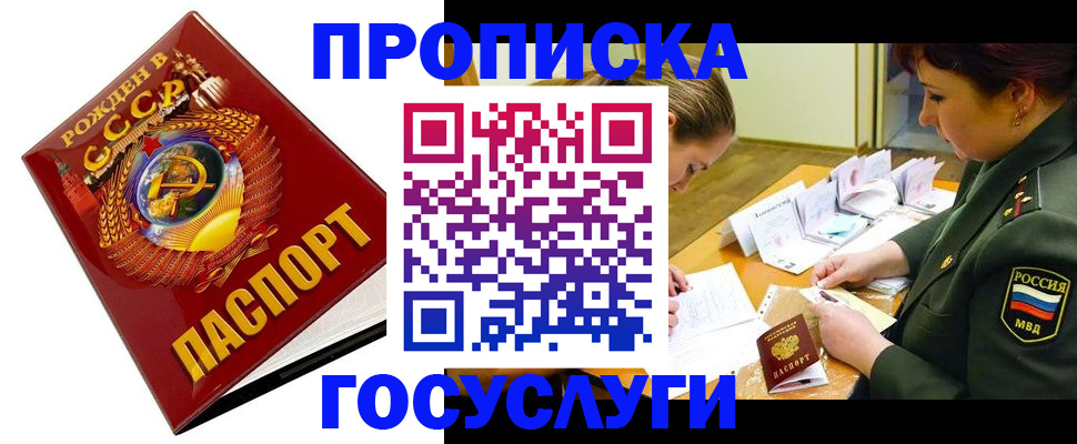 регистрация в Хабаровском крае