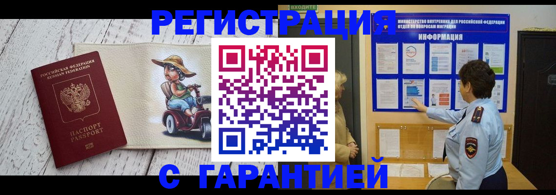 временная прописка в Хабаровском крае