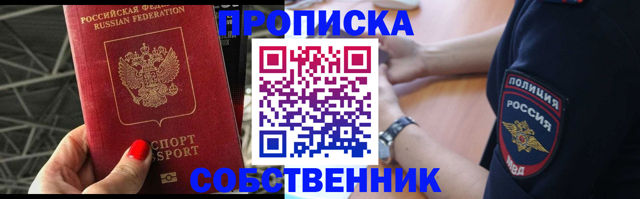 временная регистрация недорого в Хабаровском крае
