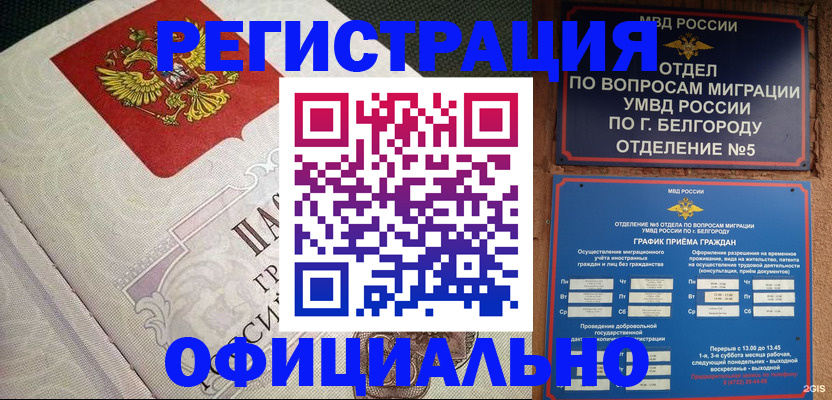 временная регистрация законно в Хабаровском крае